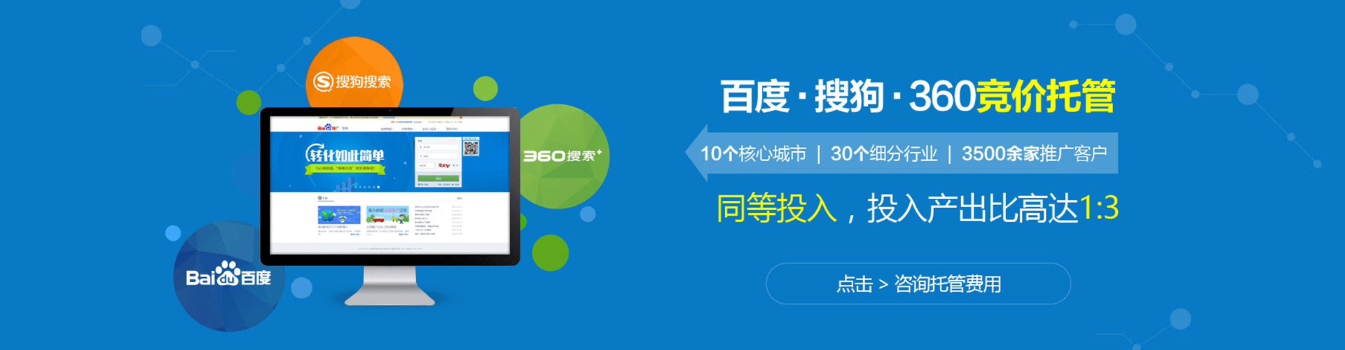 来宾百度推广开户