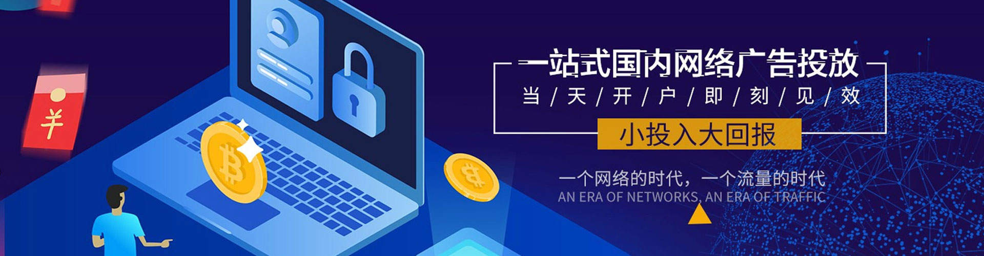来宾百度优化推广