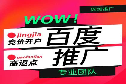 百度推广月费与品牌影响力提升